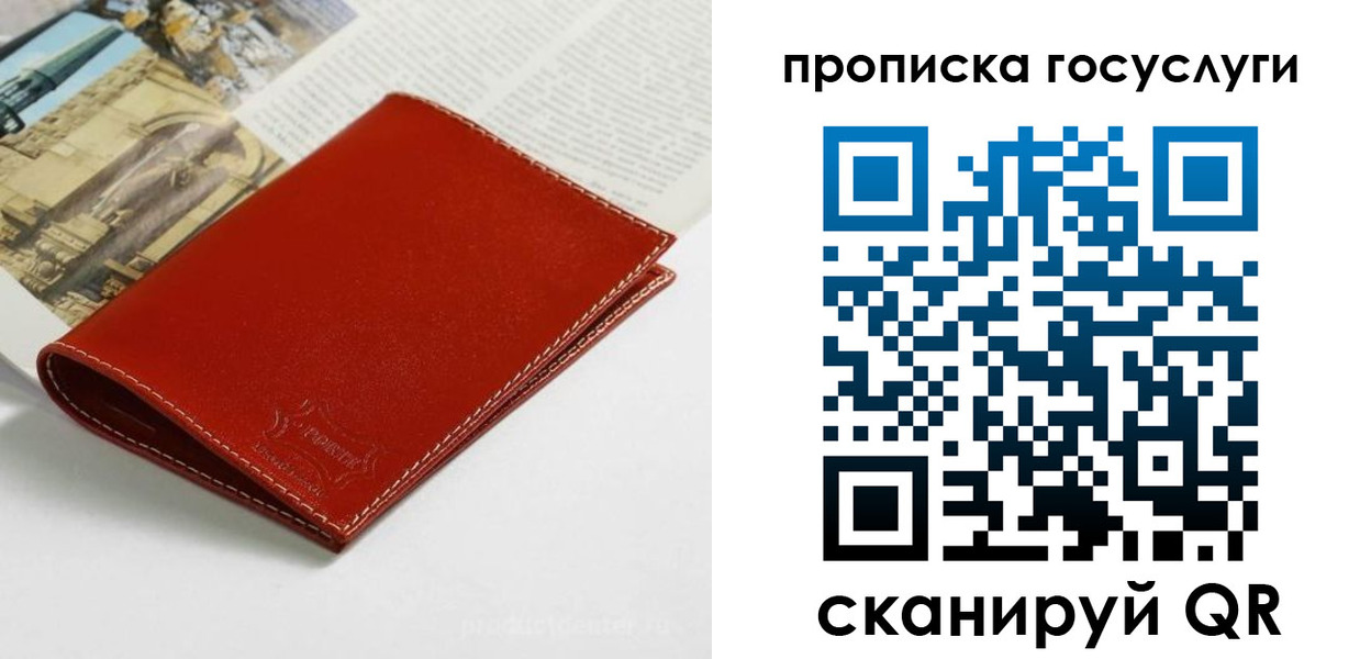 временная регистрация собственник в Богородицке