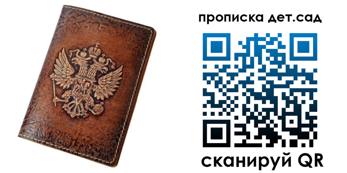 прописка регистрация в Богородицке