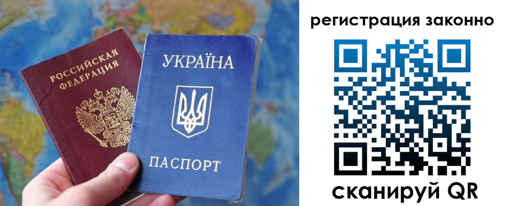 прописка для работы в Богородицке