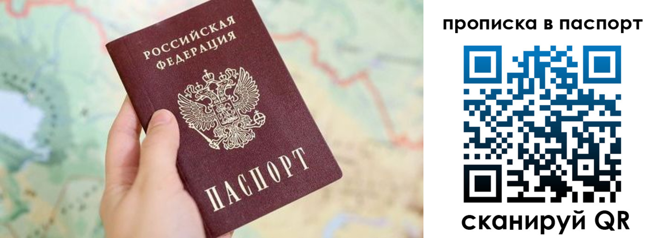 прописка регистрация в Богородицке
